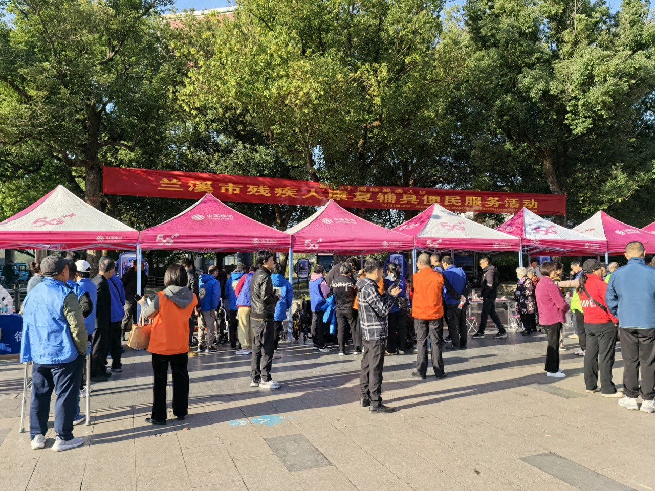 兰溪市残联科技助残活动：100余款康复辅具现场体验，解决残疾人鉴定难题