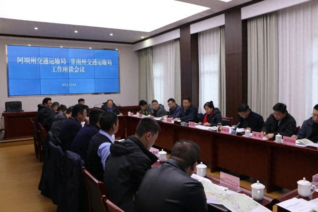 川甘携手共建现代交通大联网，跨省合作项目取得关键进展