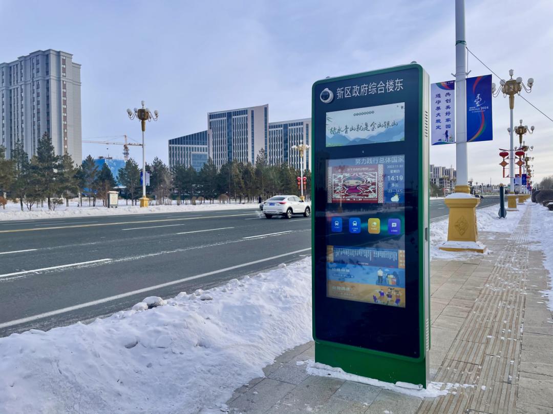呼伦贝尔街头智能公交电子站牌惊艳亮相，城市文明新风扑面而来  第2张