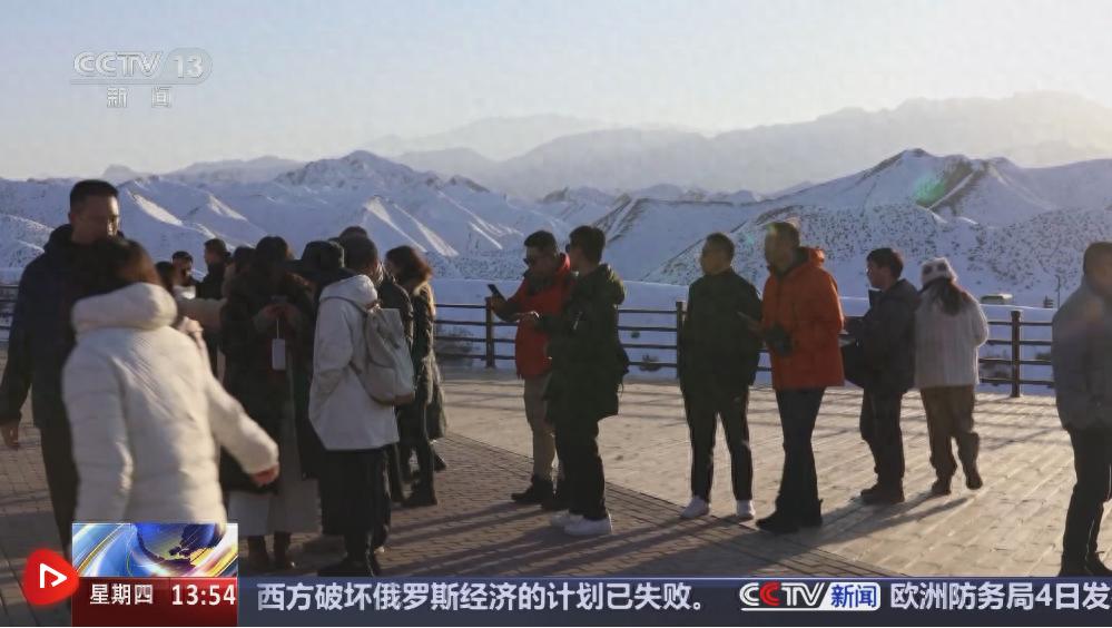 惊！甘肃张掖降雪后七彩丹霞美出新高度，游客热情不减还享多重优惠？  第1张