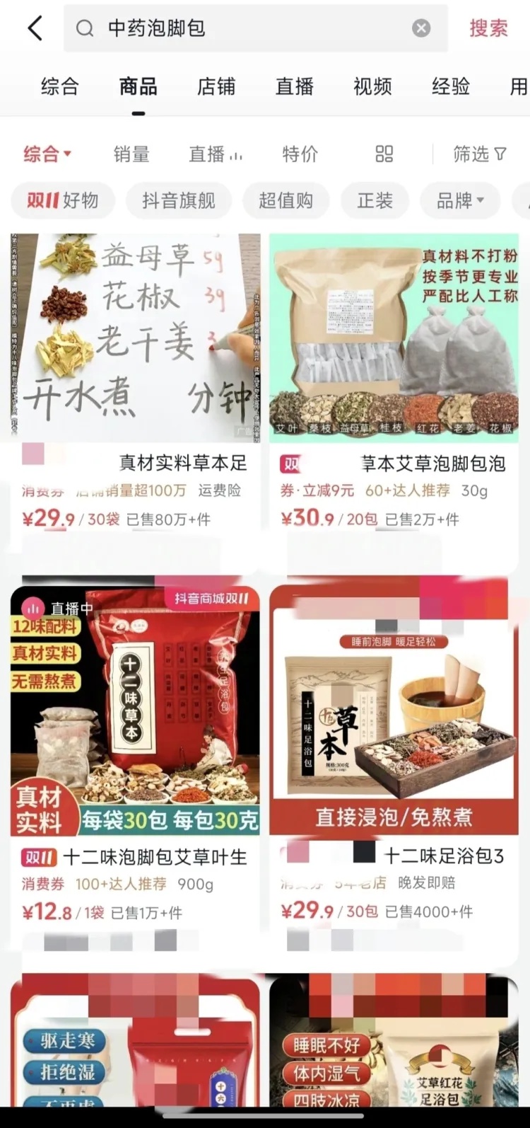 60款中药泡脚包测评揭秘：金玉其表，败絮其中，仅两款质量尚可