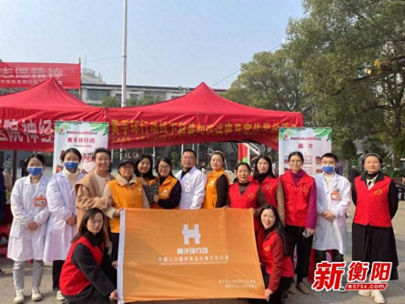揭秘衡阳中心医院神经内科义诊：黄手环行动如何助力老年人健康？  第1张