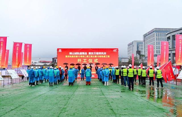 重庆轨道交通15号线二期首块预制轨道板起吊下井，全面通车目标更进一步  第2张