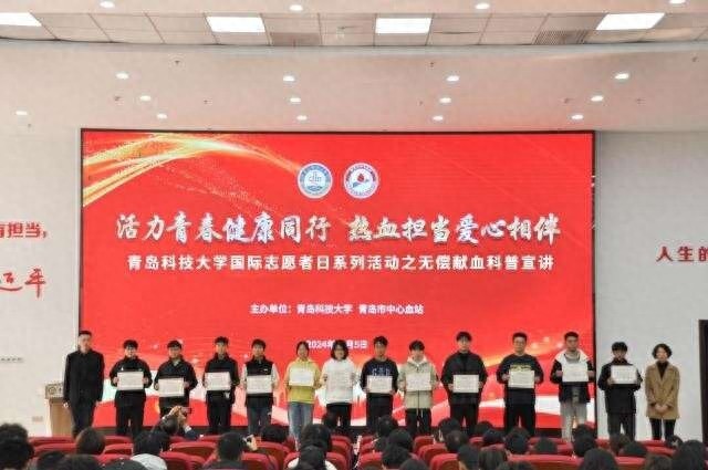 12月5日国际志愿者日，青岛科技大学五色志愿服务活动点燃青春激情，擦亮志愿者名片