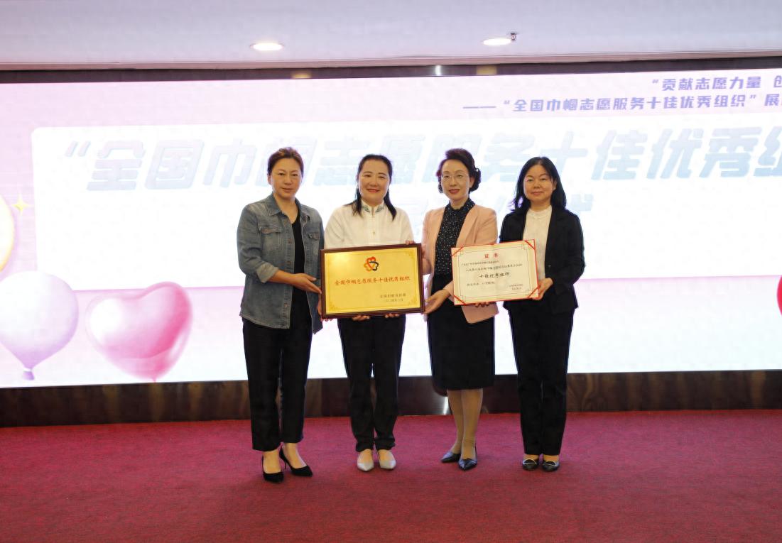 揭秘全国巾帼志愿服务十佳优秀组织：她们如何用爱心创造美好生活？  第1张