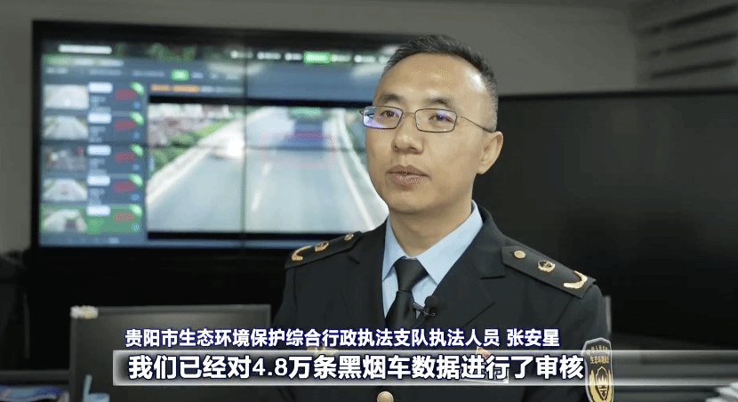 贵阳22套黑烟车遥感监测系统精准追查污染源，蓝天保卫战再添利器  第3张