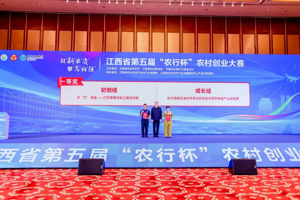 惊！江西第五届农行杯农村创业大赛决赛落幕，近百项目参赛价值在哪？  第2张