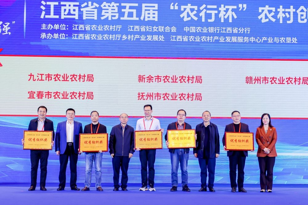 惊！江西第五届农行杯农村创业大赛决赛落幕，近百项目参赛价值在哪？  第3张