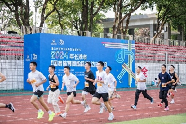 12100名长沙市民挑战国家体育锻炼标准，你敢来试试吗？  第1张