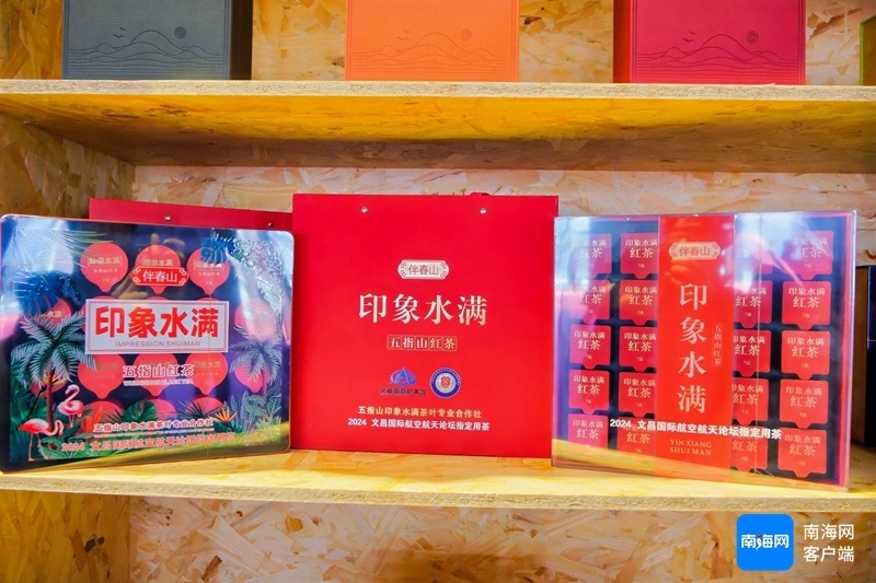 惊！五指山凭借独特优势打造‘五指山珍’品牌，众多企业获证书  第3张