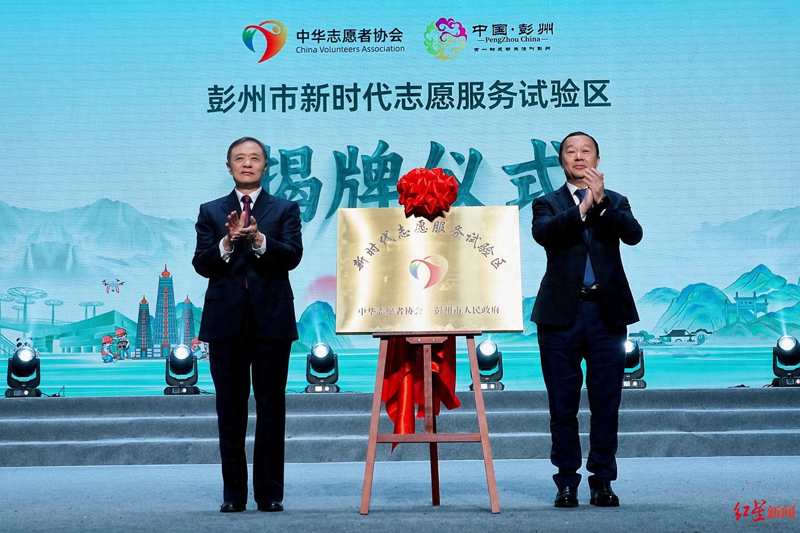 揭秘新时代志愿服务试验区：彭州模式如何引领未来公益新风向？