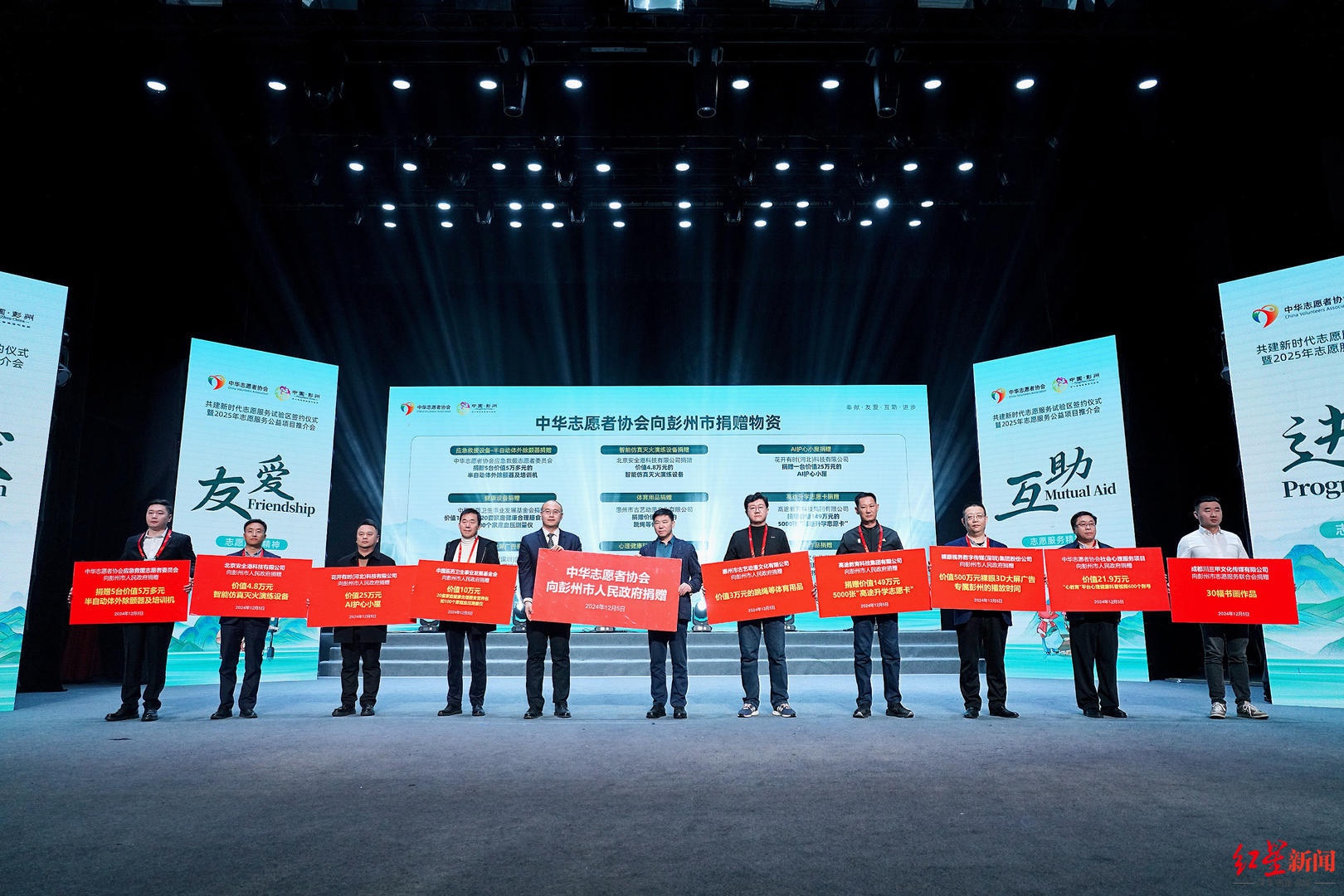 揭秘新时代志愿服务试验区：彭州模式如何引领未来公益新风向？  第2张