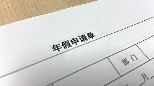中年职场人如何应对父母生病住院，年休假不够用的困境？