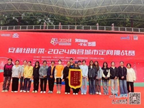 124 名江西青年职院志愿者助力 2024 南昌城市定向挑战赛  第1张