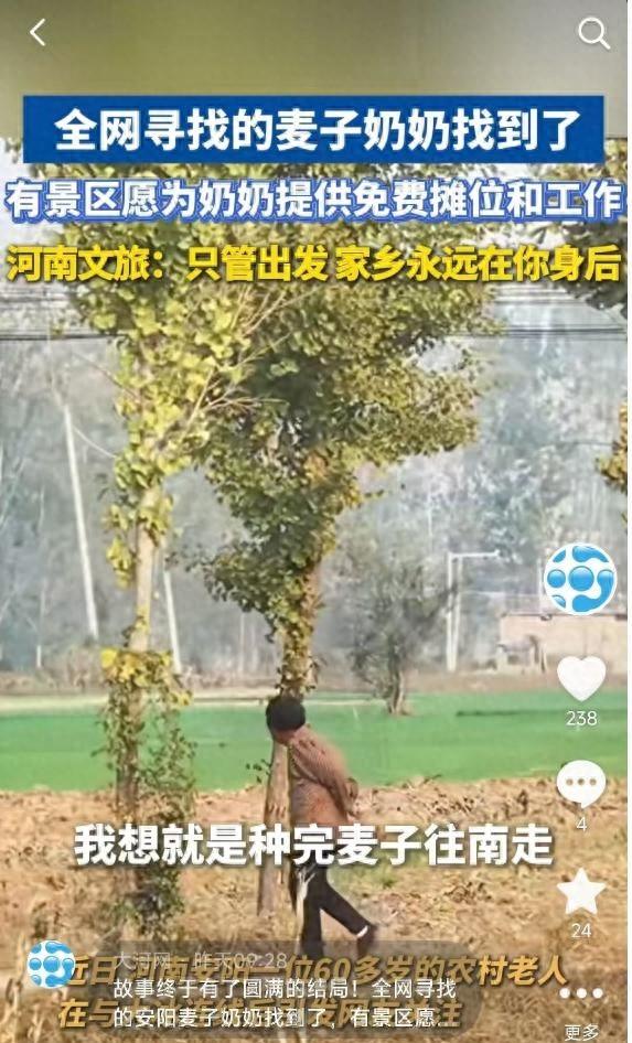 60 多岁农村老人一句种完麦子，就往南走，触动无数网友  第1张