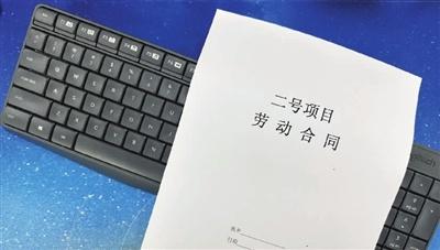 签了特殊合同，老板竟理直气壮拖欠工资不缴社保，这是怎么回事？  第1张