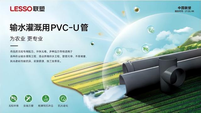 PVC-U 低压灌溉管：节水新宠，让农业用水不再跑冒滴漏  第4张