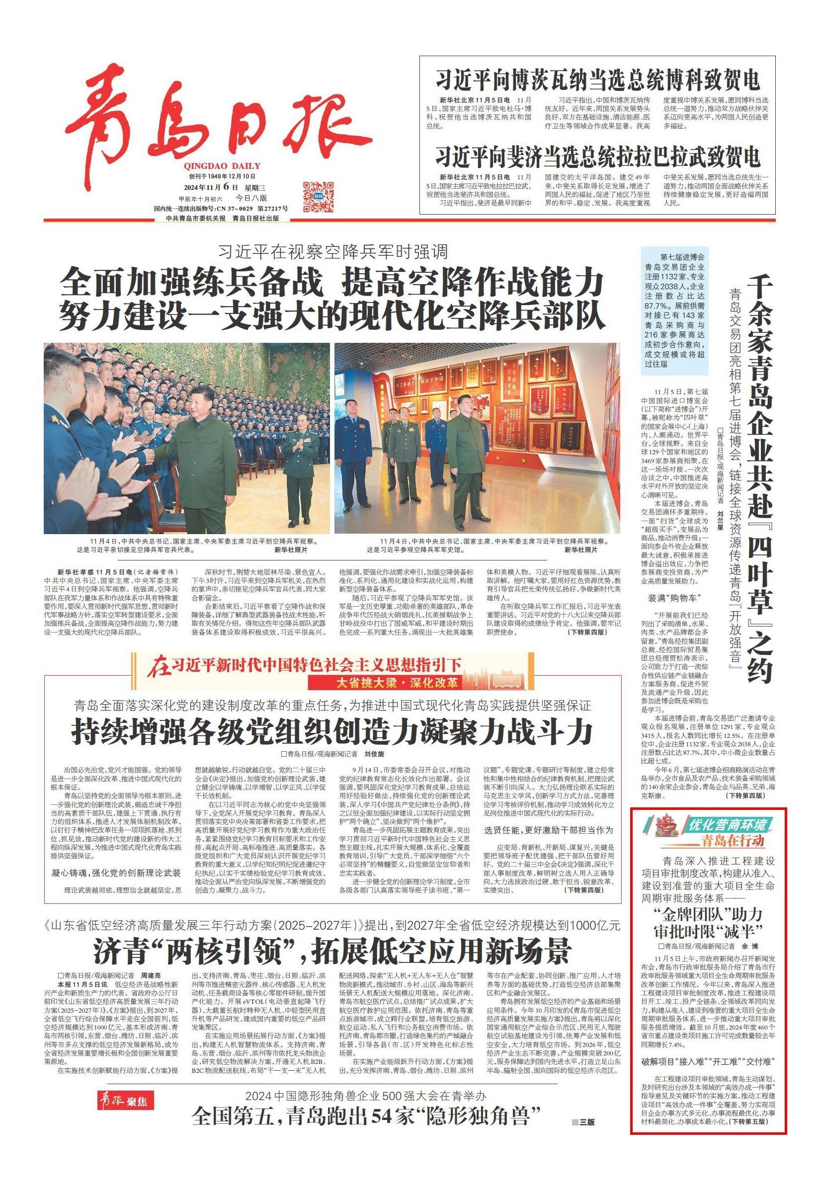 青岛审批制度改革，重大项目审批时限减半，助力城市发展  第2张