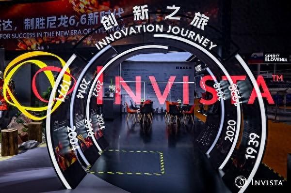 进博会首设新材料专区，英威达携一体化生产基地全家族亮相  第1张