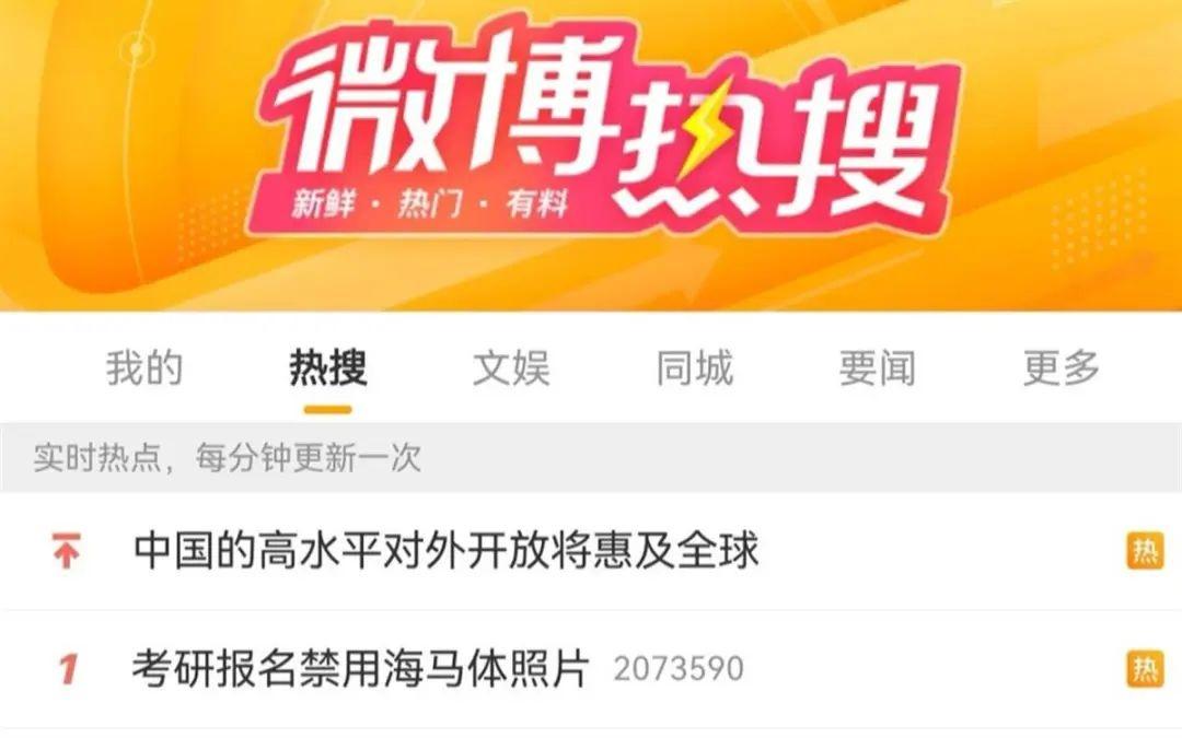 考研报名禁用海马体照片？别慌，海马体客服来解答  第3张