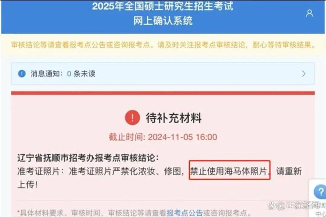 考研报名禁用海马体照片？别慌，海马体客服来解答  第4张