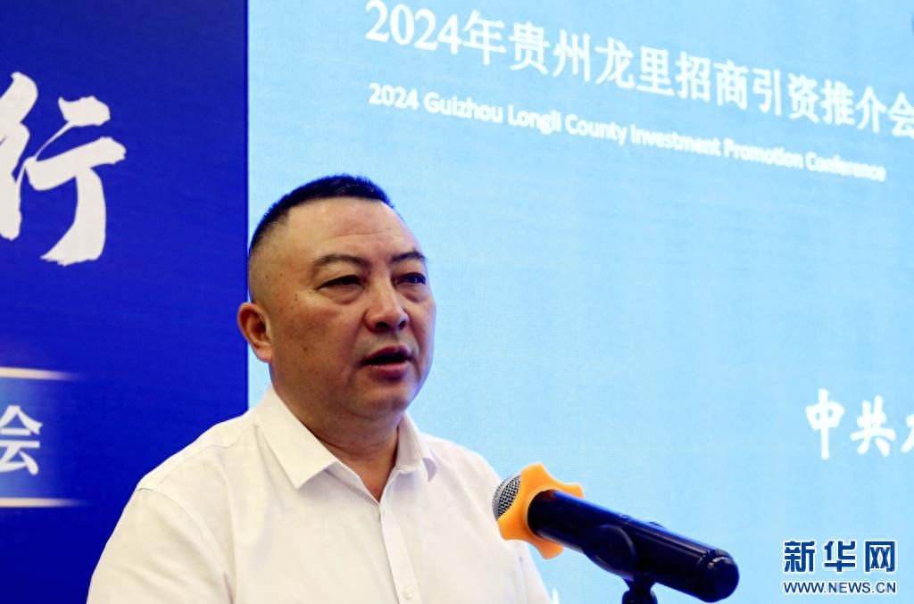 龙里招商引资推介会在佛山举行，900 余家企业已入驻