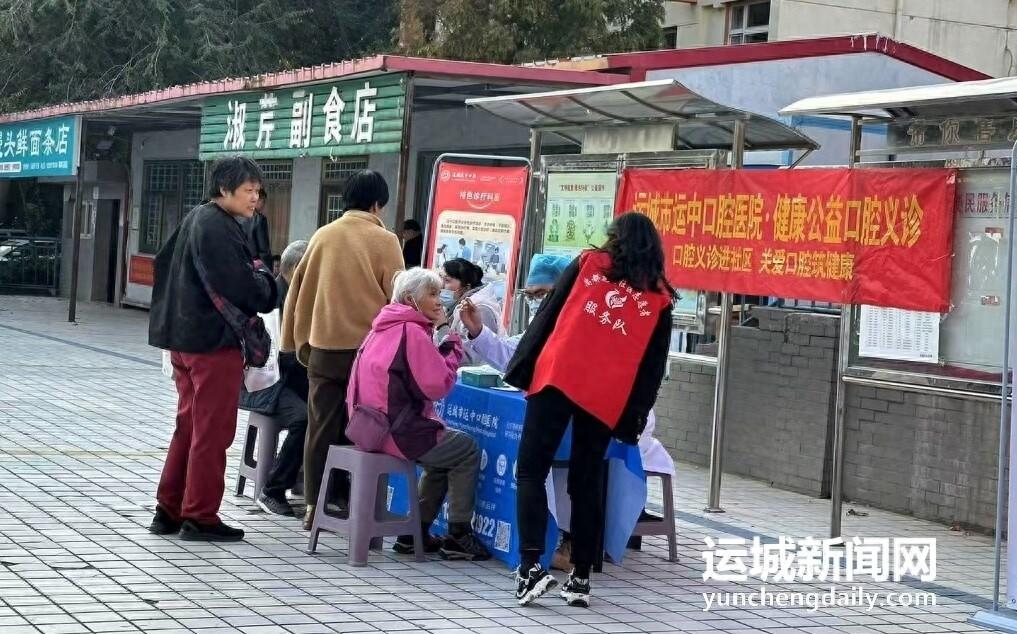 关爱口腔健康，禹都花园社区携手口腔医院举办义诊活动  第1张