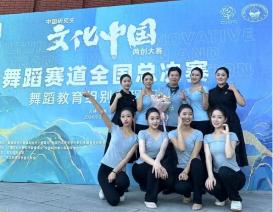 吉林艺术学院师生在多项大赛中斩获佳绩，展现育人实力