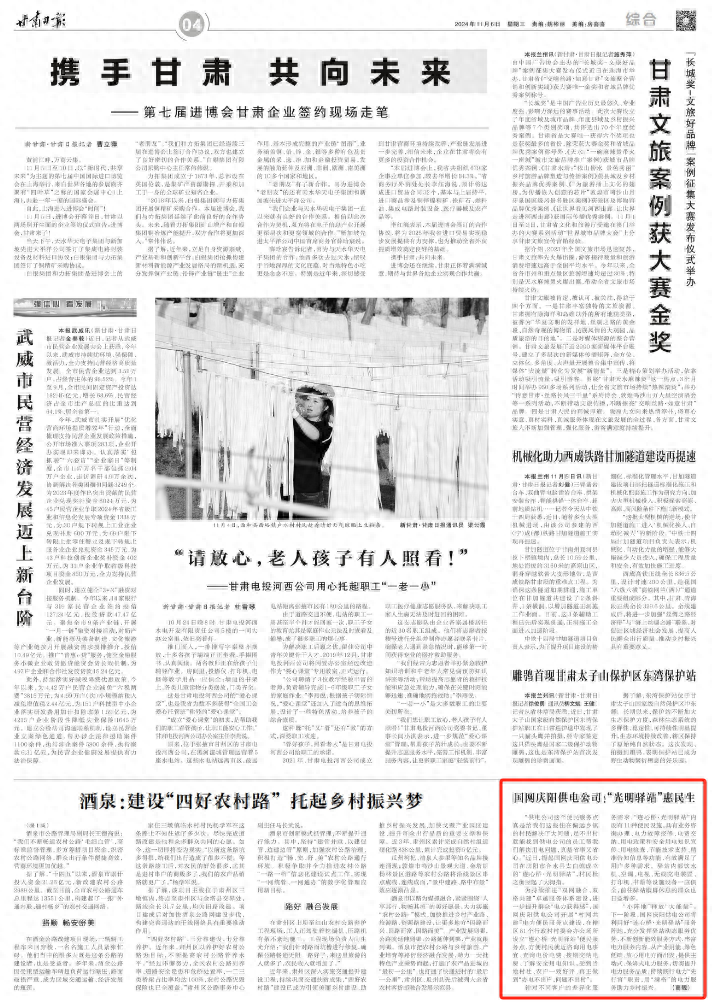 供电公司便民服务点：足不出村解决用电问题，获村民一致好评