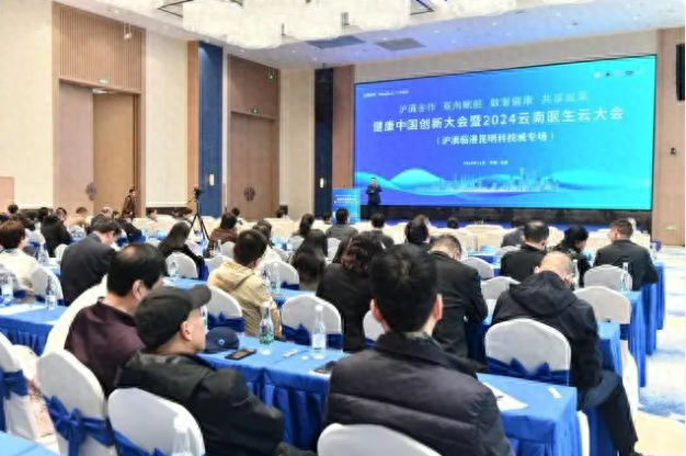 沪滇合作开启新篇章，生物医药产业迎来新机遇  第1张