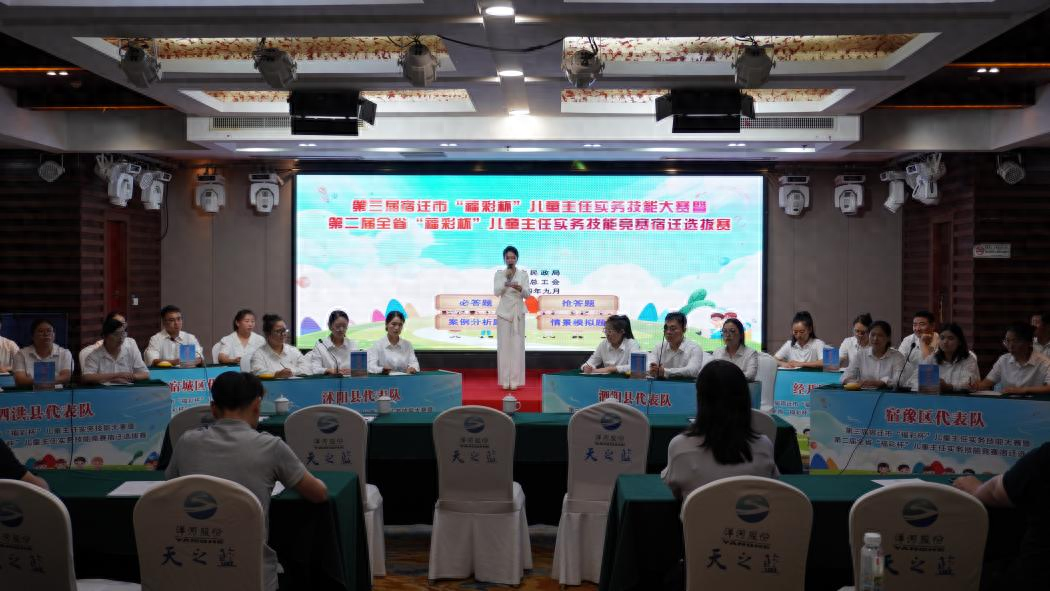 11 月 7 日，第二届江苏省福彩杯儿童主任实务技能竞赛决赛开赛，你准备好了吗？  第1张