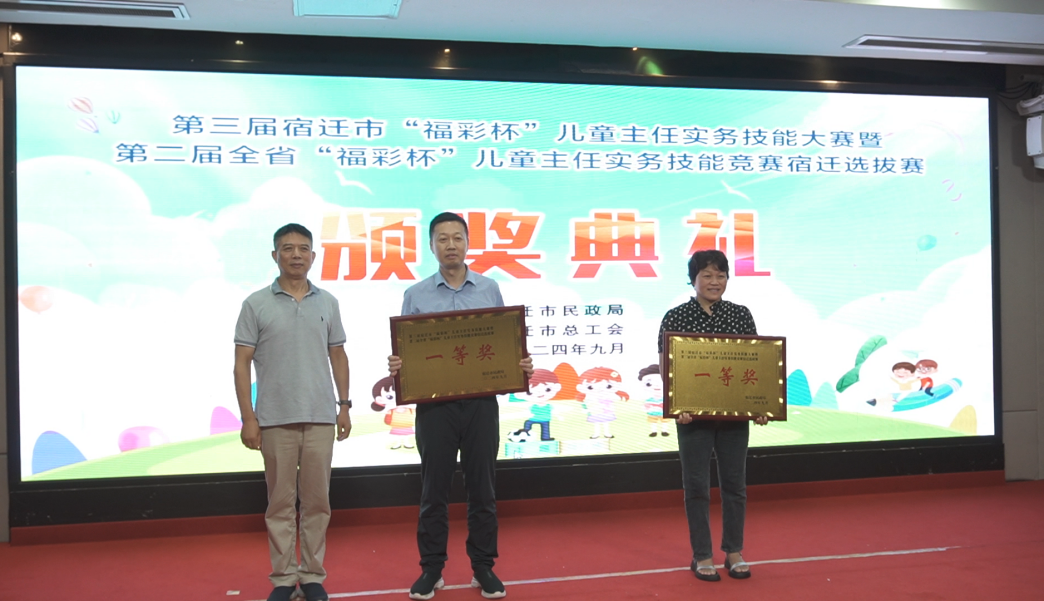 11 月 7 日，第二届江苏省福彩杯儿童主任实务技能竞赛决赛开赛，你准备好了吗？  第3张