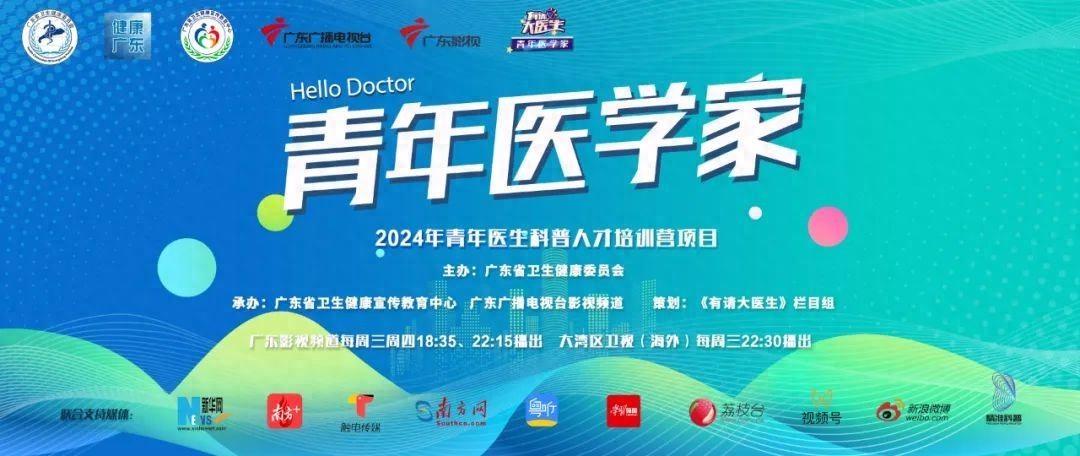 10 位青年医生携光同行，以脱口秀解读健康，你准备好了吗？  第1张