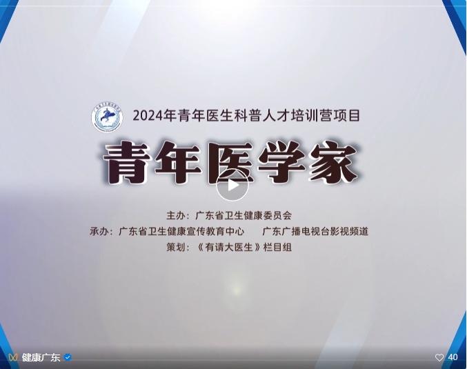 10 位青年医生携光同行，以脱口秀解读健康，你准备好了吗？  第2张