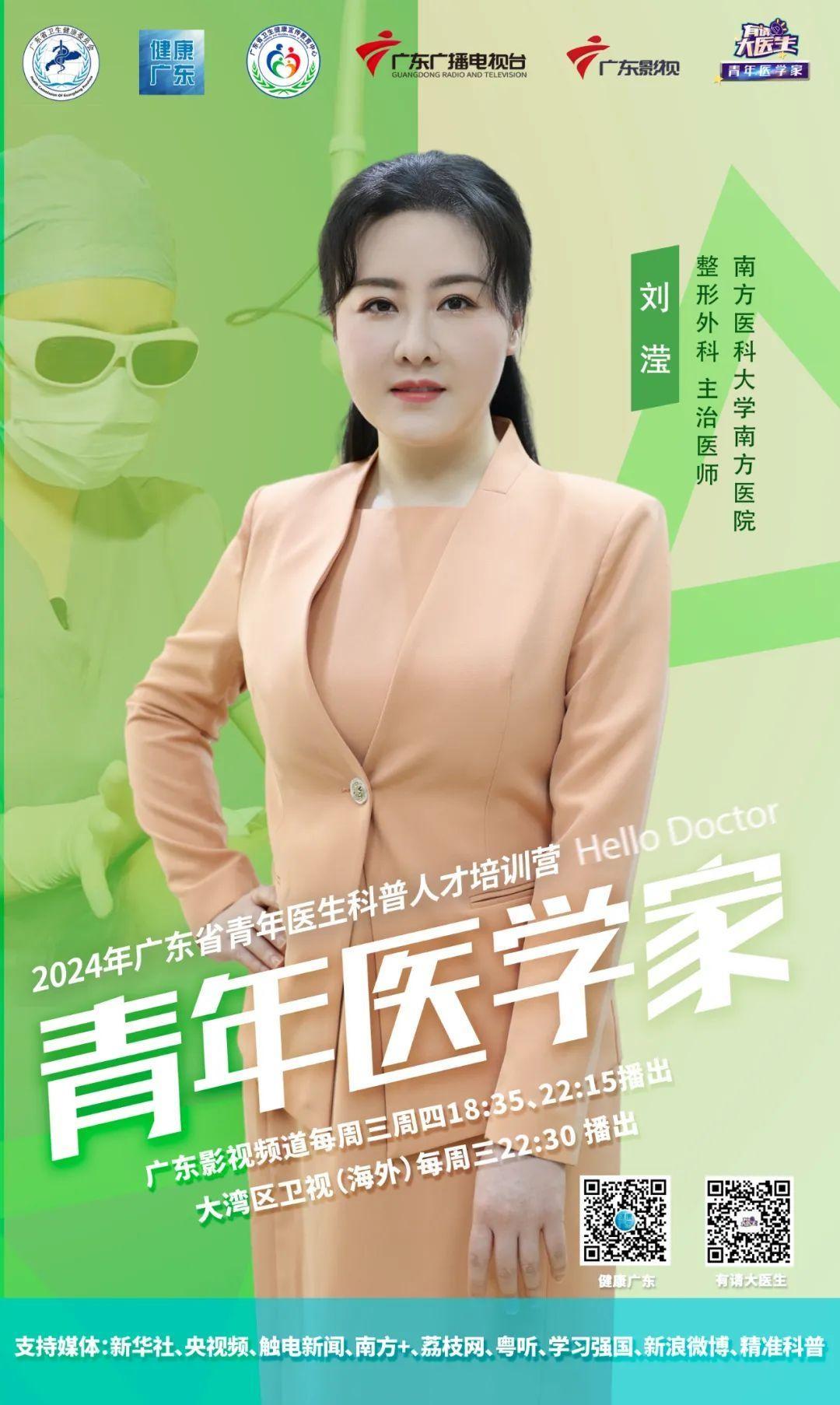 10 位青年医生携光同行，以脱口秀解读健康，你准备好了吗？  第12张