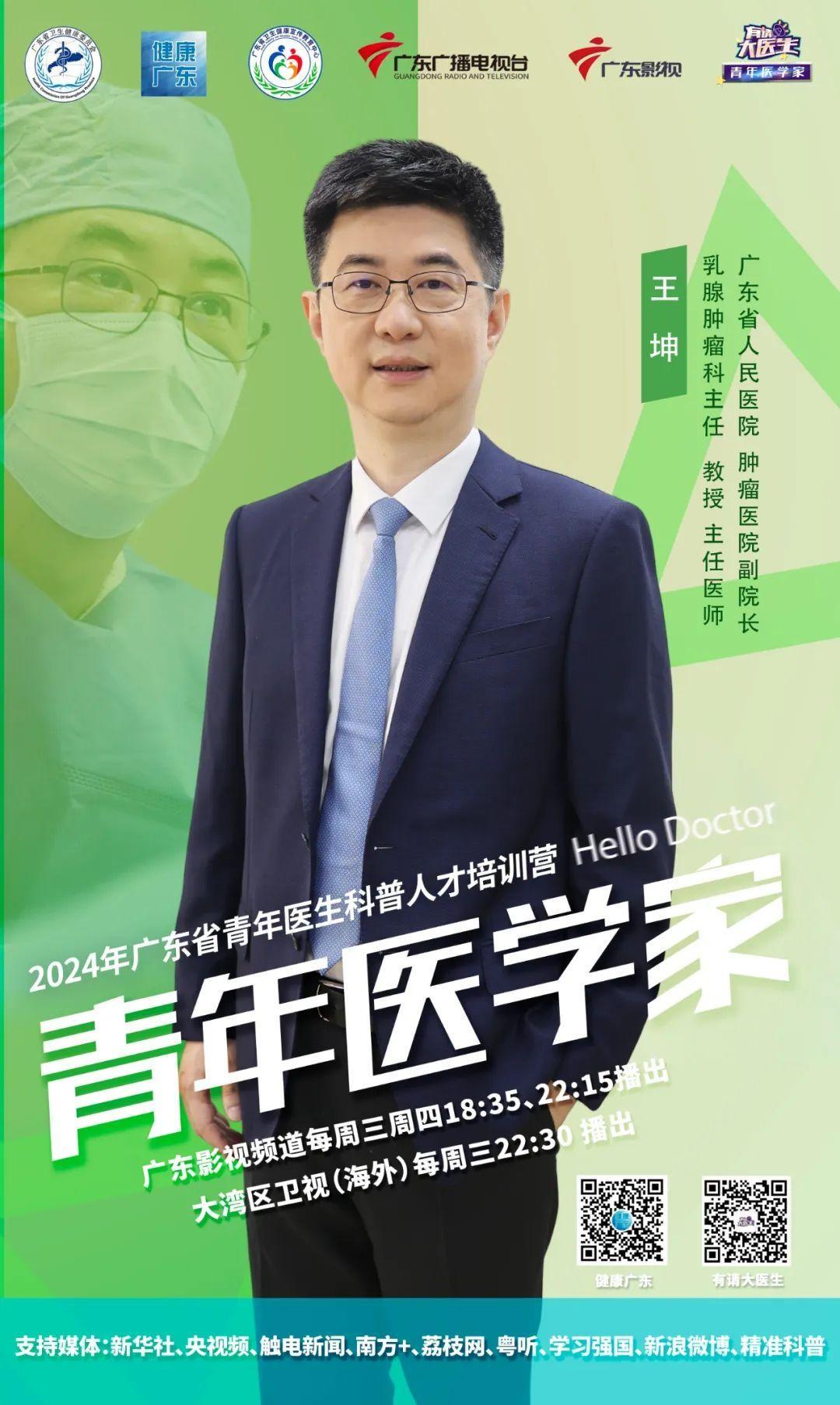 10 位青年医生携光同行，以脱口秀解读健康，你准备好了吗？  第3张