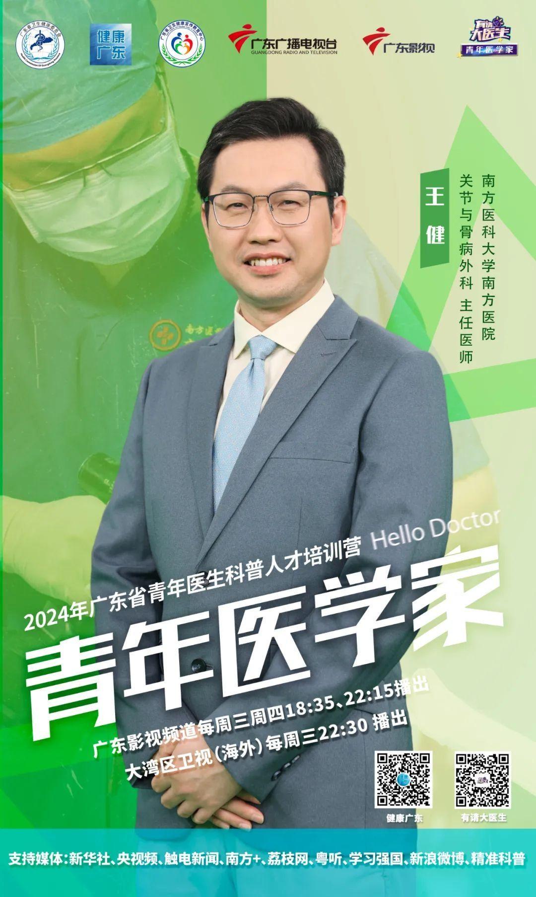 10 位青年医生携光同行，以脱口秀解读健康，你准备好了吗？  第4张