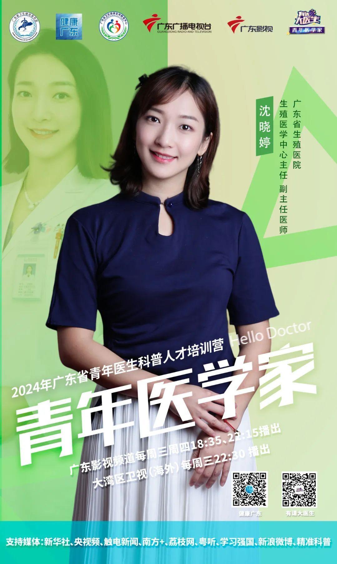 10 位青年医生携光同行，以脱口秀解读健康，你准备好了吗？  第5张