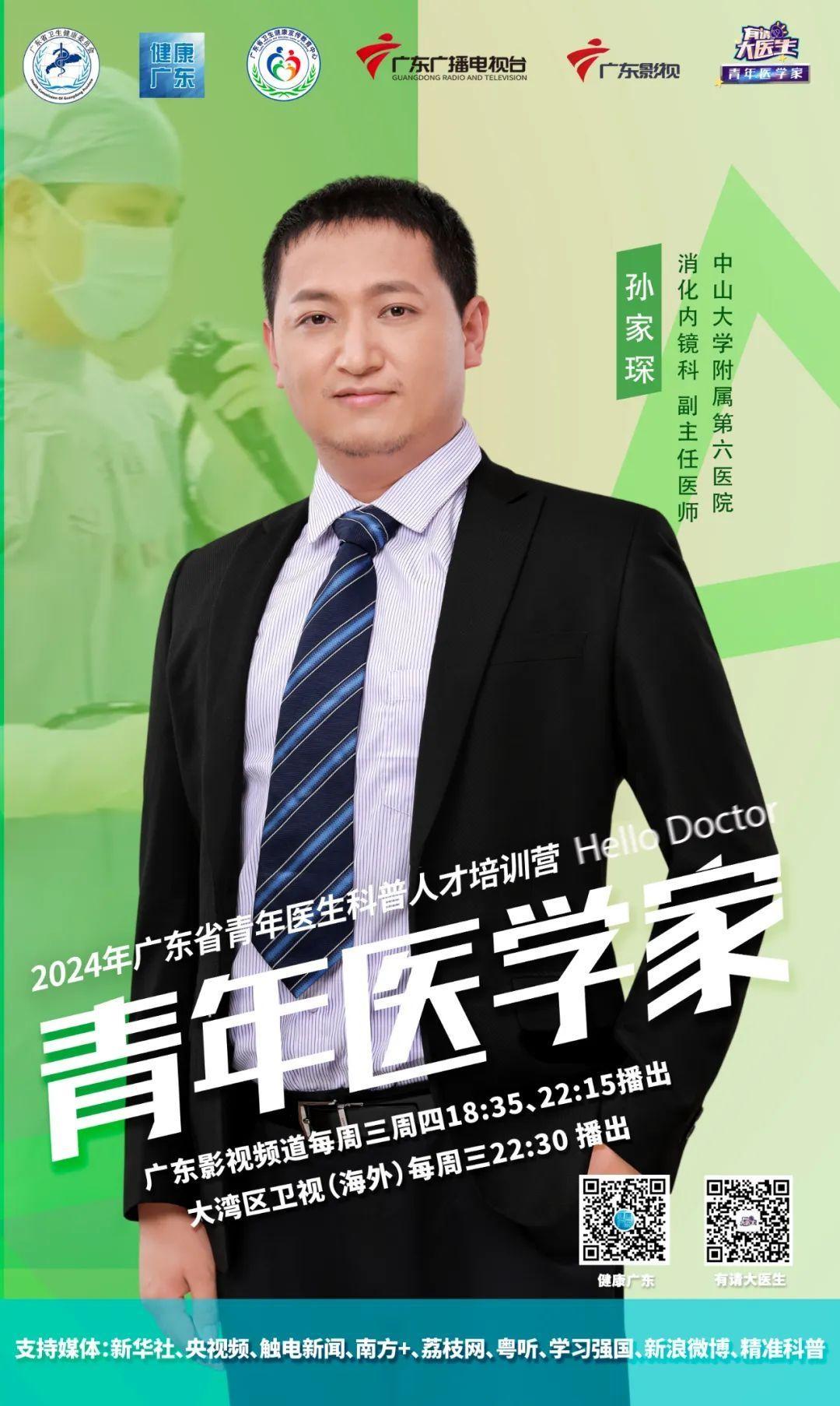 10 位青年医生携光同行，以脱口秀解读健康，你准备好了吗？  第8张
