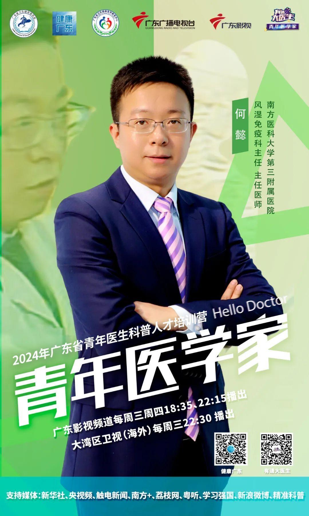 10 位青年医生携光同行，以脱口秀解读健康，你准备好了吗？  第9张
