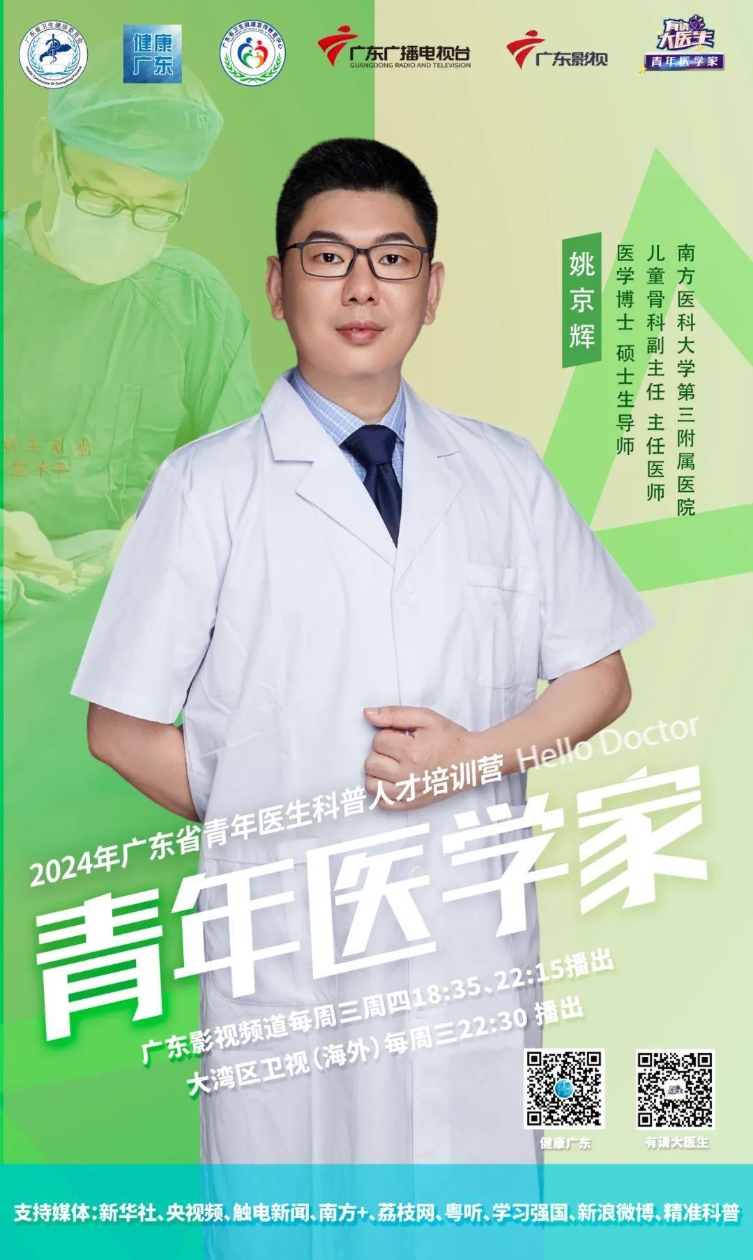 10 位青年医生携光同行，以脱口秀解读健康，你准备好了吗？  第10张