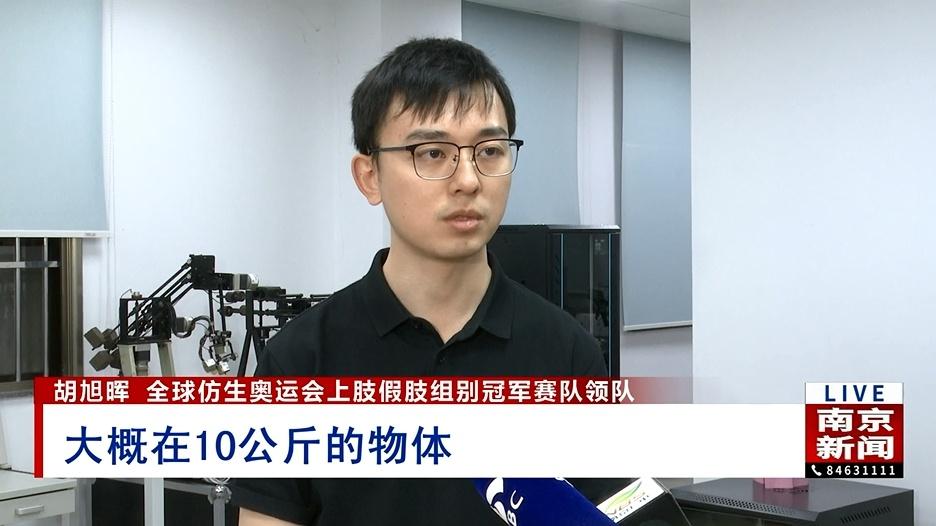 中国科研团队携智能假肢手夺冠，提高残障人士生活品质  第2张
