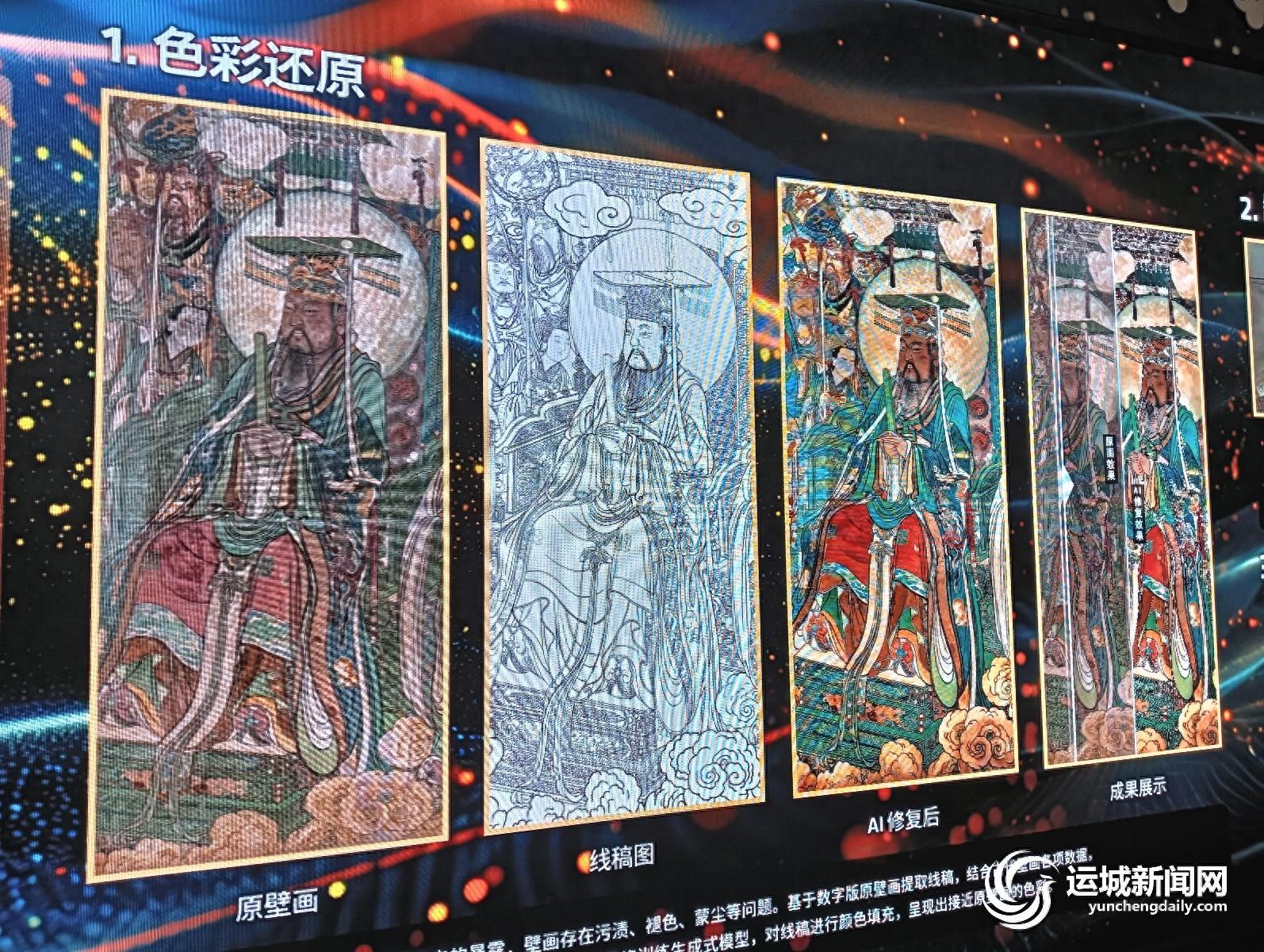 AI 技术赋能文物修复，运城文旅产业迈入智慧化发展快车道  第1张