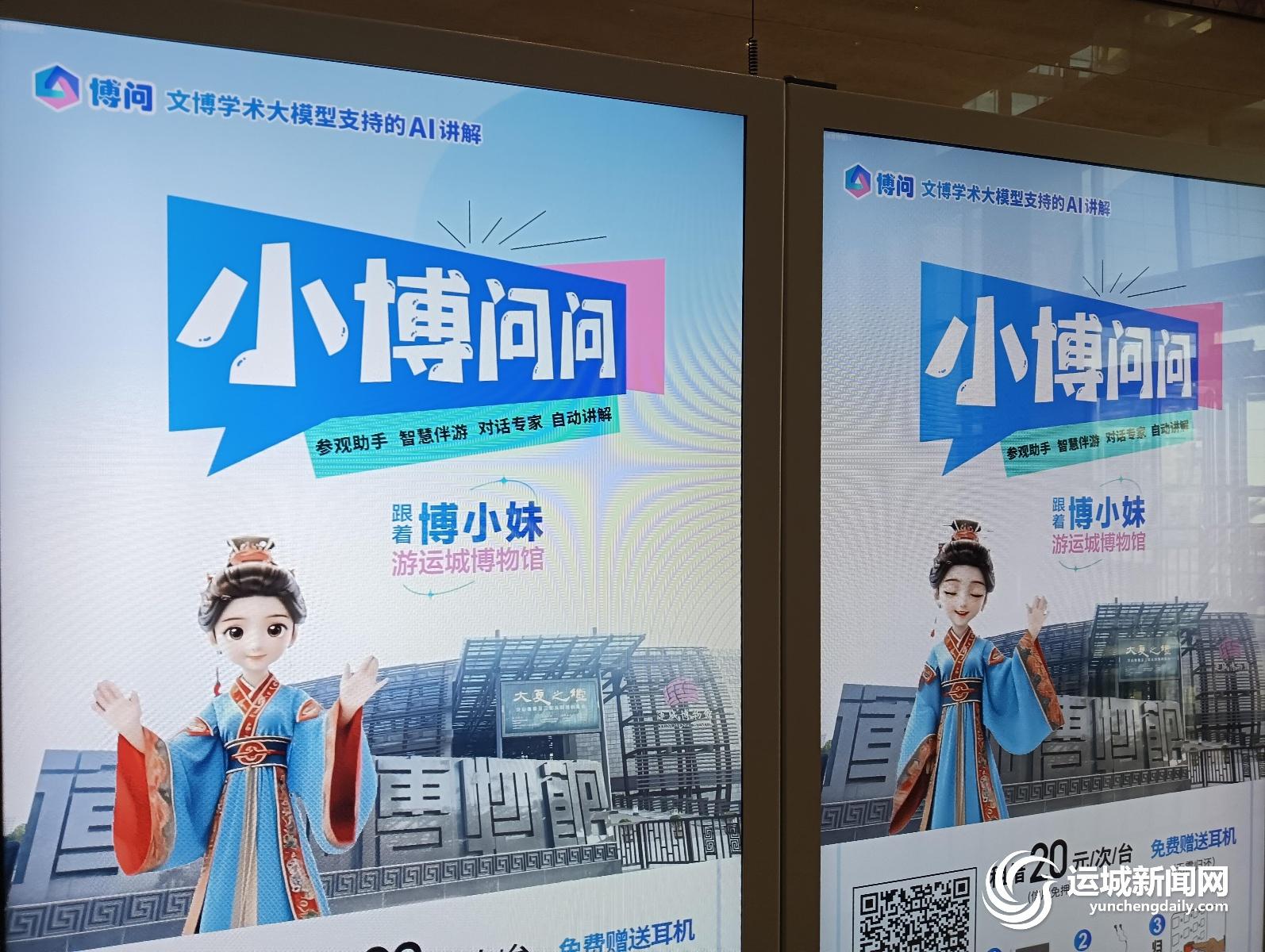 AI 技术赋能文物修复，运城文旅产业迈入智慧化发展快车道  第2张