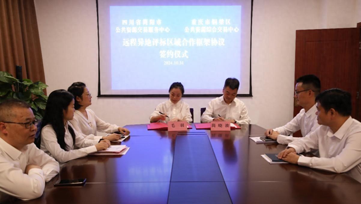 深化成渝地区双城经济圈建设，简阳市公共资源交易服务中心赴重庆考察学习
