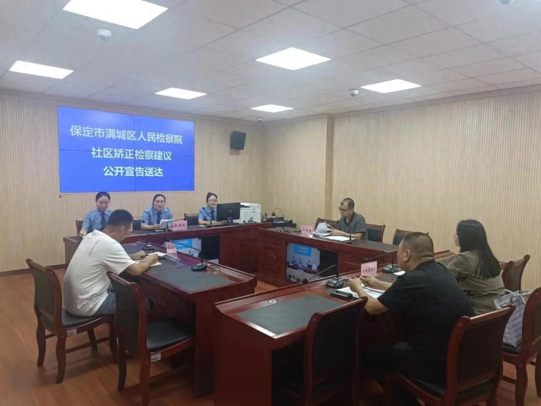 满城区检察院如何提升刑事执行检察法律监督质效？答案在这里  第1张