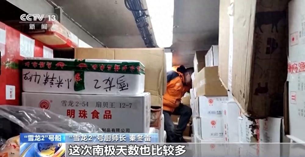 2025 年中国第 41 次南极考察，近 7 个月饮食如何保障？  第1张