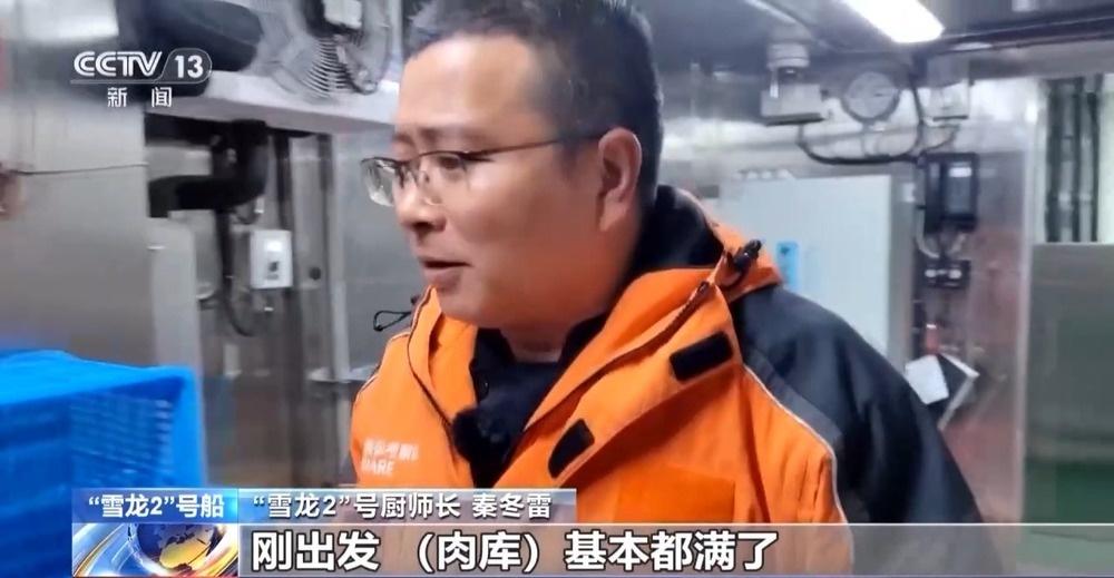 2025 年中国第 41 次南极考察，近 7 个月饮食如何保障？  第2张