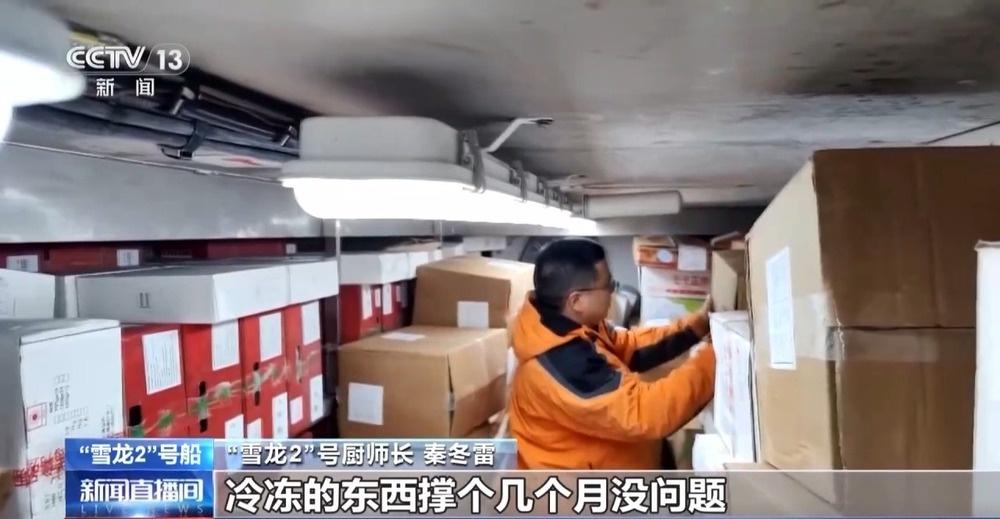2025 年中国第 41 次南极考察，近 7 个月饮食如何保障？  第3张