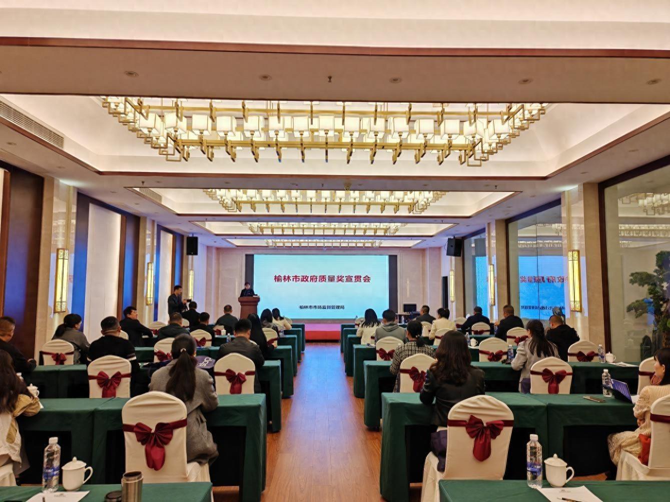 榆林市市场监管局组织开展政府质量奖宣贯暨现场观摩活动，你参加了吗？